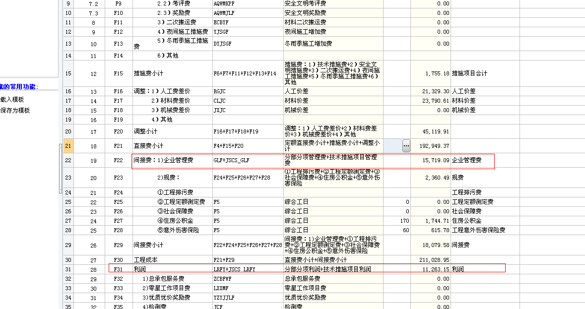 河南省建筑工程企业管理费费率是多少