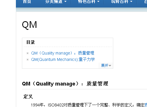 QM是什么意思呢-广联达服务新干线-答疑